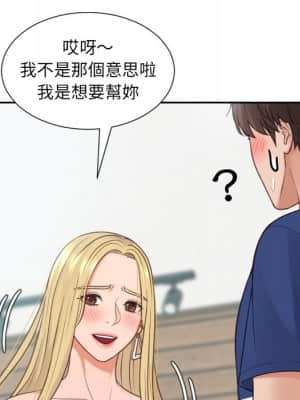 奇奇怪怪的女友 25-26話_25_067