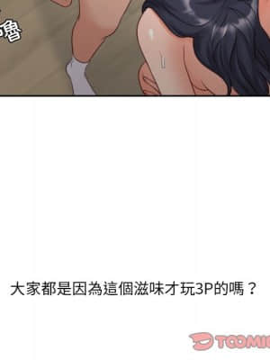 奇奇怪怪的女友 25-26話_25_093