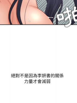 奇奇怪怪的女友 25-26話_26_113