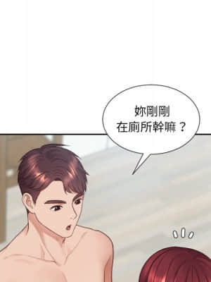 奇奇怪怪的女友 25-26話_25_013