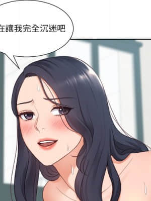 奇奇怪怪的女友 25-26話_25_112