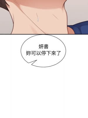 奇奇怪怪的女友 25-26話_25_095