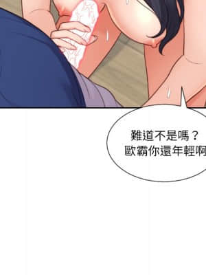 奇奇怪怪的女友 25-26話_25_054