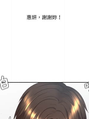 奇奇怪怪的女友 25-26話_25_146