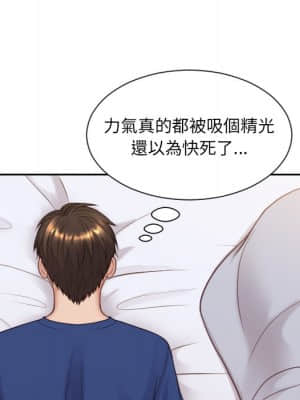 奇奇怪怪的女友 25-26話_26_151