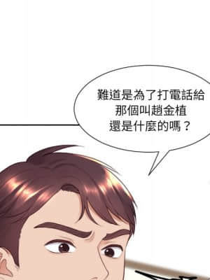 奇奇怪怪的女友 25-26話_25_015