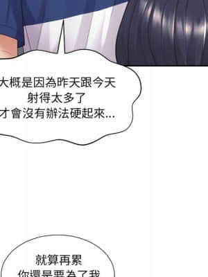 奇奇怪怪的女友 25-26話_25_052