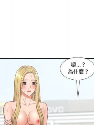 奇奇怪怪的女友 25-26話_26_136