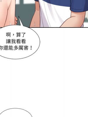 奇奇怪怪的女友 25-26話_26_096