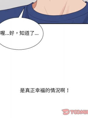 奇奇怪怪的女友 25-26話_25_138