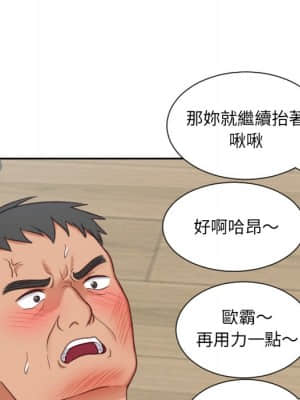 奇奇怪怪的女友 25-26話_26_070