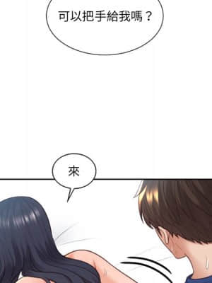 奇奇怪怪的女友 25-26話_26_098