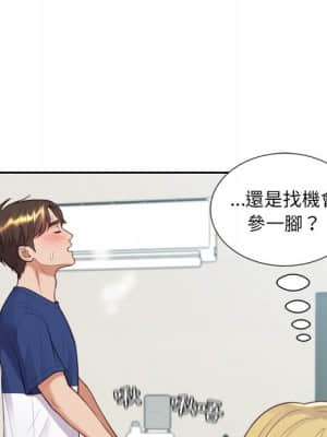 奇奇怪怪的女友 25-26話_25_045