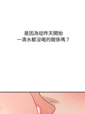 奇奇怪怪的女友 25-26話_26_020