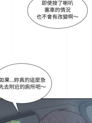 奇奇怪怪的女友 25-26話_26_006