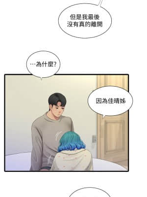 親家四姊妹 71-72話_72_030