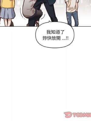 神似初戀的她 46-47話_47_044