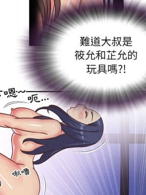 天真姊妹花 12-13話_13_049