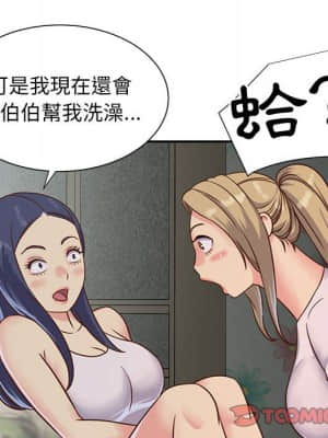 天真姊妹花 12-13話_12_050