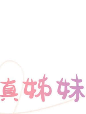 天真姊妹花 12-13話_12_001