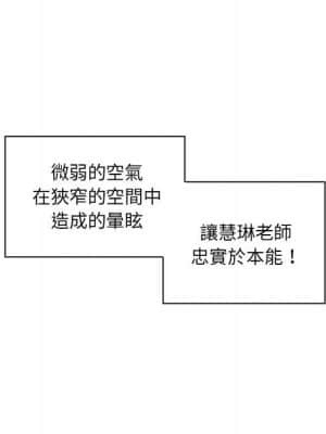 脫序教師 13-14話_13_088