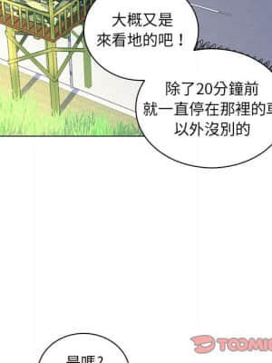 脫序教師 13-14話_14_108