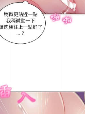 脫序教師 13-14話_13_077