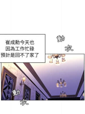 脫序教師 13-14話_14_055