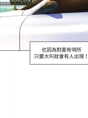 脫序教師 13-14話_14_082