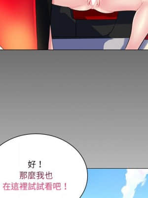 脫序教師 13-14話_14_093