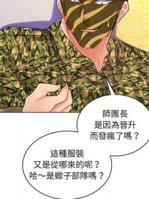 脫序教師 13-14話_14_106