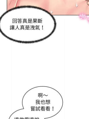 脫序教師 13-14話_14_019