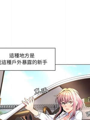 脫序教師 13-14話_14_083