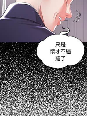 媳婦單身中 45-46話_45_058