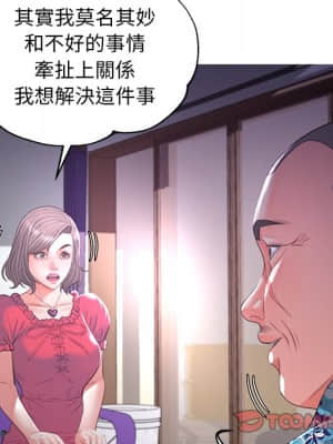 媳婦單身中 45-46話_45_123