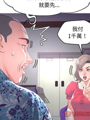 媳婦單身中 45-46話_45_129