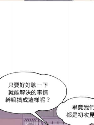 媳婦單身中 45-46話_46_120