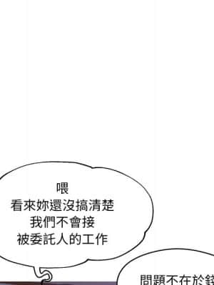 媳婦單身中 45-46話_45_126