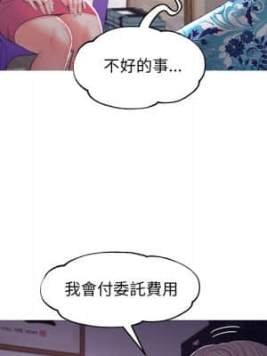 媳婦單身中 45-46話_45_124