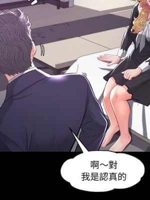 媳婦單身中 45-46話_45_042