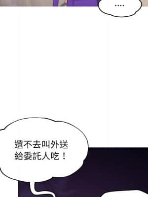 媳婦單身中 45-46話_45_132