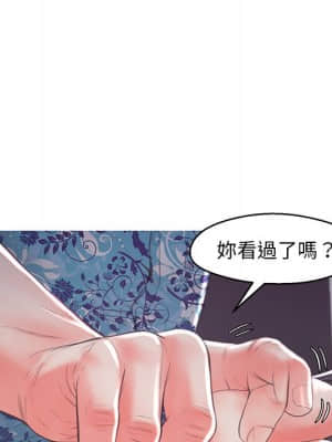 媳婦單身中 45-46話_45_072