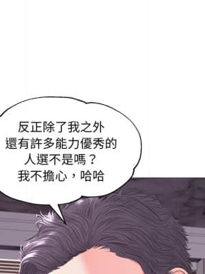 媳婦單身中 45-46話_46_025