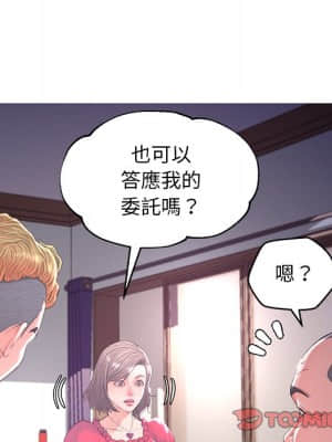 媳婦單身中 45-46話_45_117