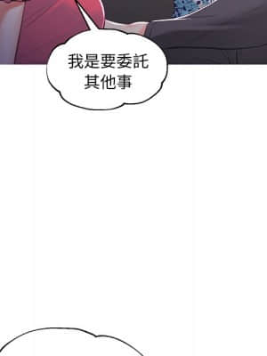 媳婦單身中 45-46話_45_122