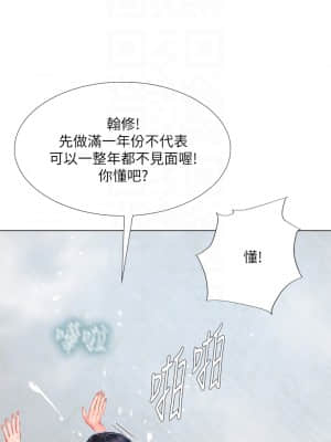 享樂補習街 75話_75_018