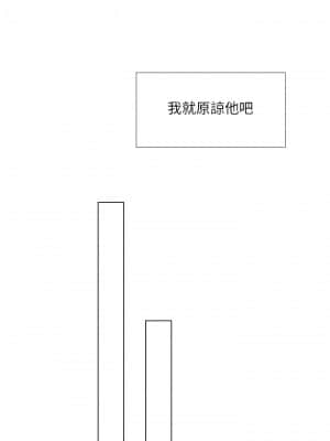 享樂補習街 75話_75_035