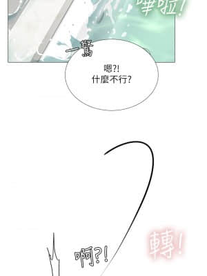 享樂補習街 75話_75_001