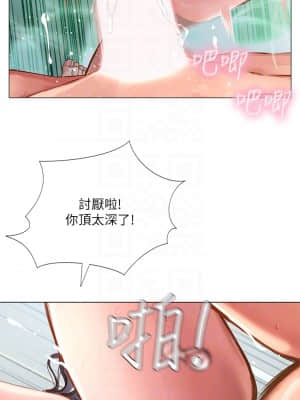 享樂補習街 75話_75_016