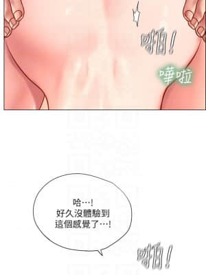 享樂補習街 75話_75_006